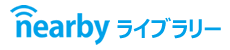 nearbyライブラリーロゴ